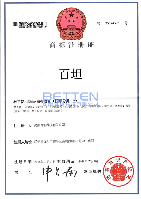 商標(biāo)注冊證